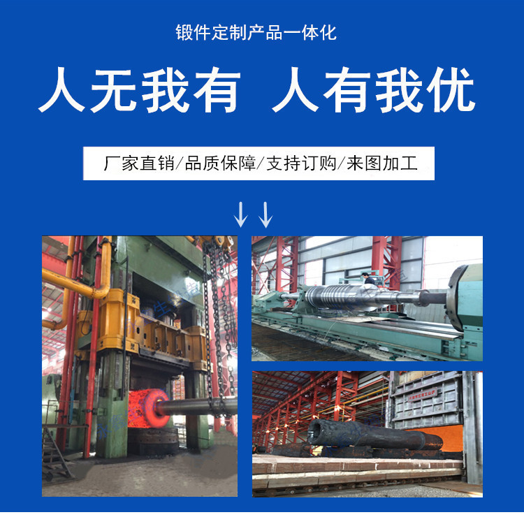 鍛造廠設備